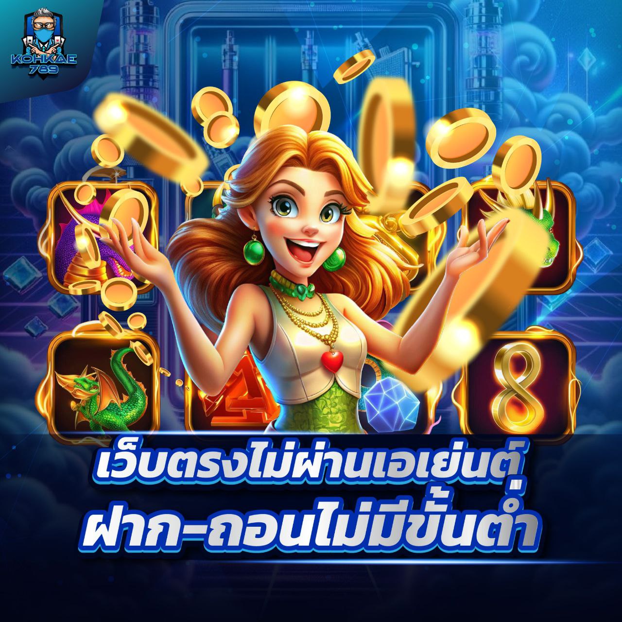 777 SLOTS GAMES ไม่ต้องลงทุนเยอะ แต่โอกาสในการทำกำไรสูง